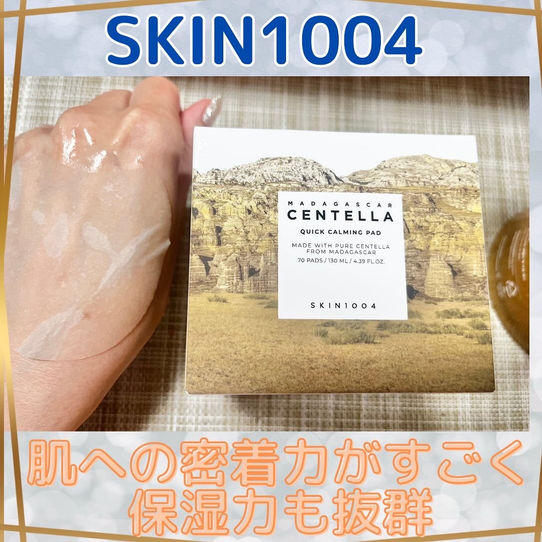 センテラ クイックカーミングパッド/SKIN1004/トナーパッドを使ったクチコミ(2枚目)
