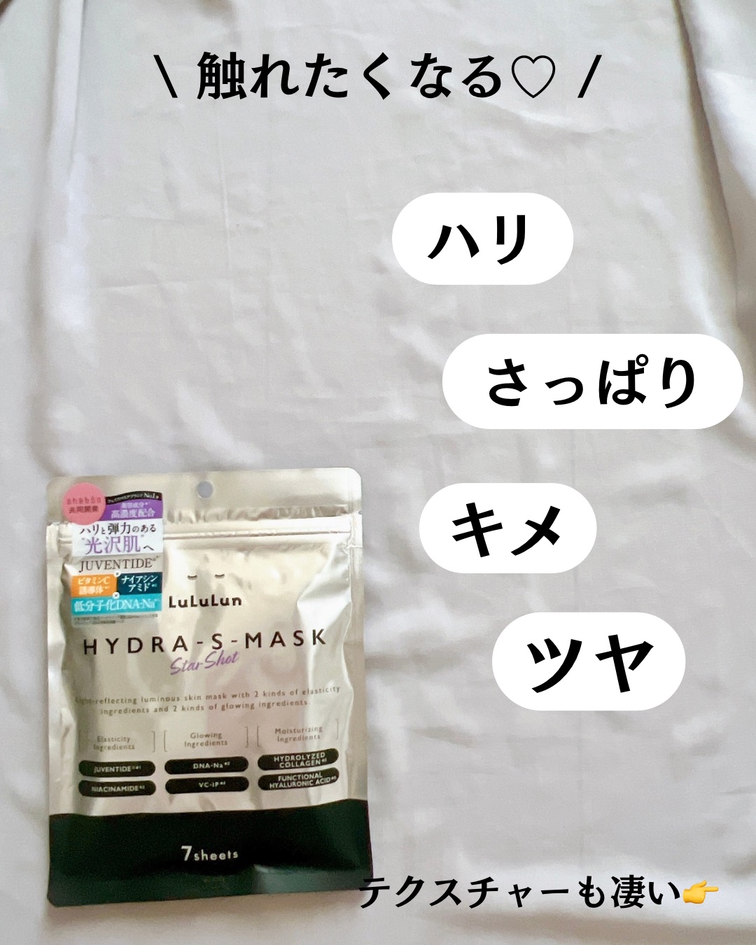 ルルルン ハイドラ S マスク（Limited）/ルルルン/シートマスク・パックを使ったクチコミ（3枚目）
