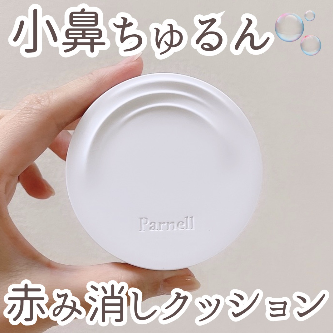 シカマヌ　セラム　クッションファンデ/parnell/クッションファンデーションを使ったクチコミ（1枚目）