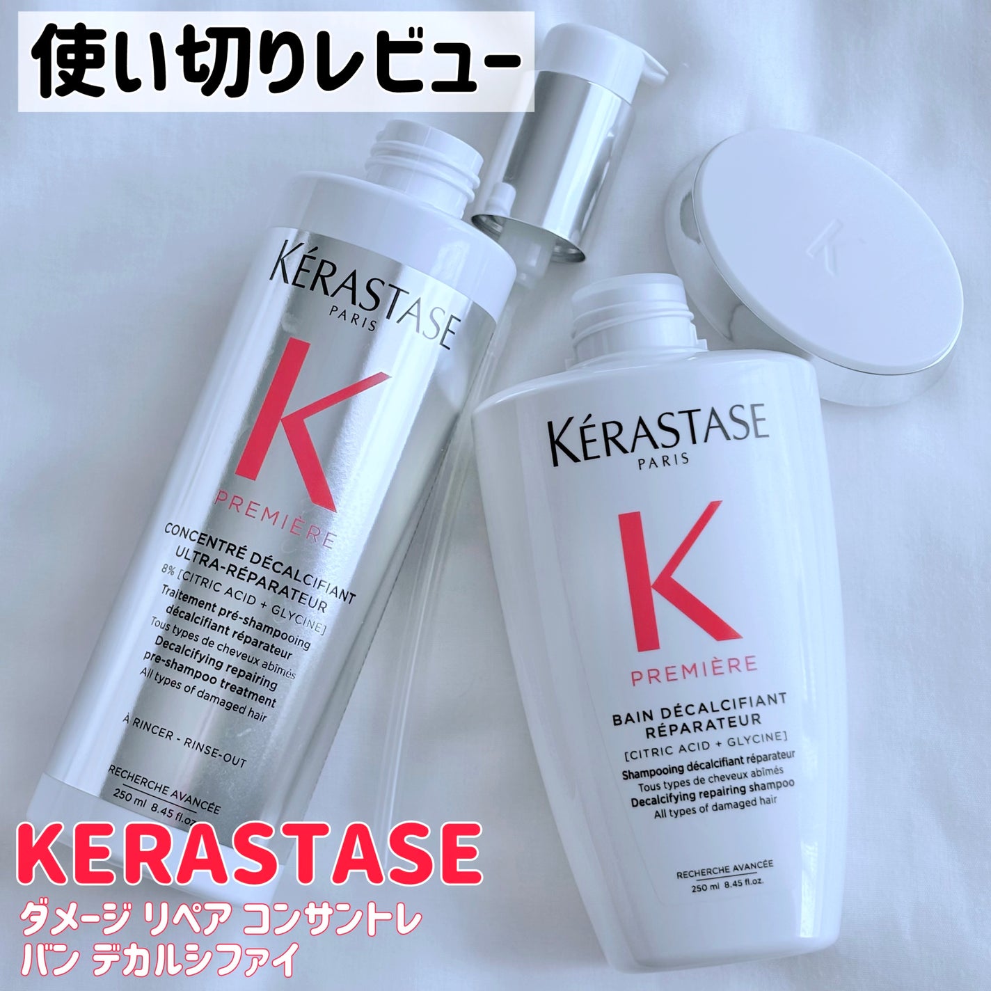 ダメージ リペア コンサントレ/ケラスターゼ/洗い流すヘアトリートメントを使ったクチコミ(1枚目)