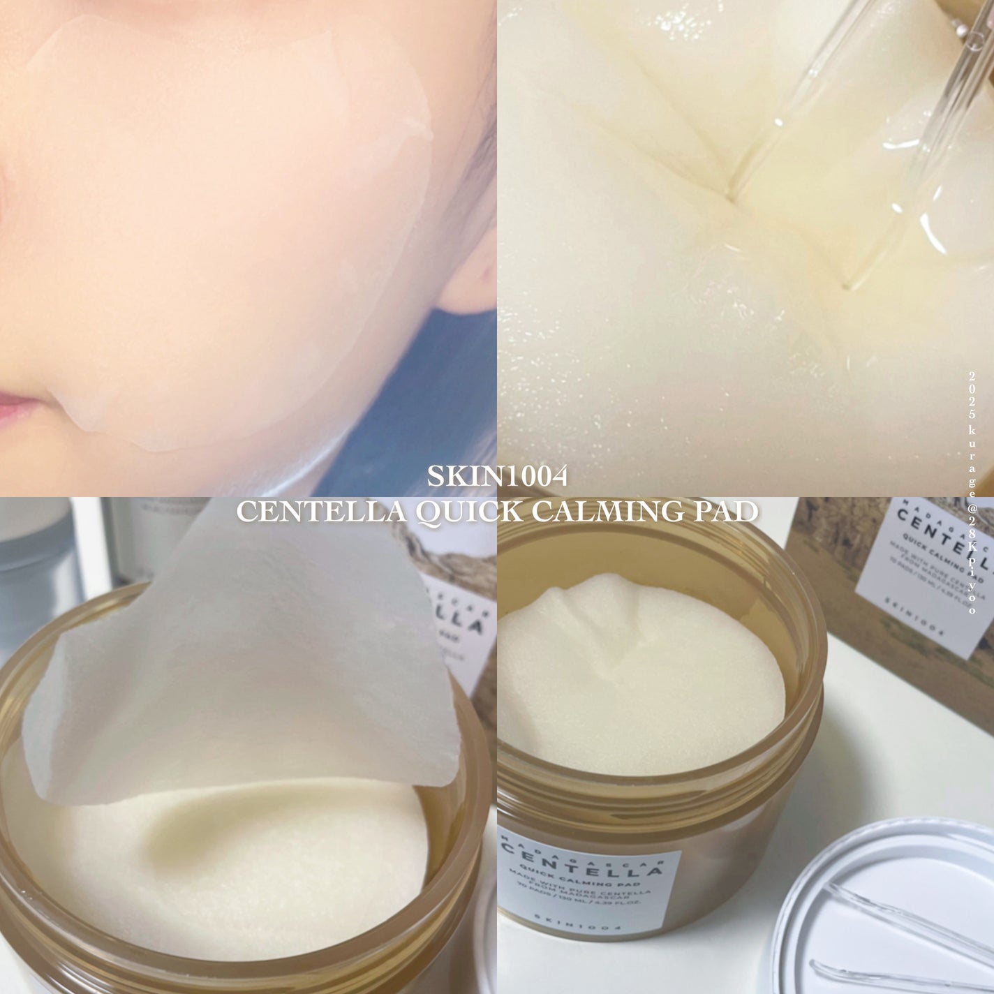 センテラ クイックカーミングパッド/SKIN1004/トナーパッドを使ったクチコミ(1枚目)