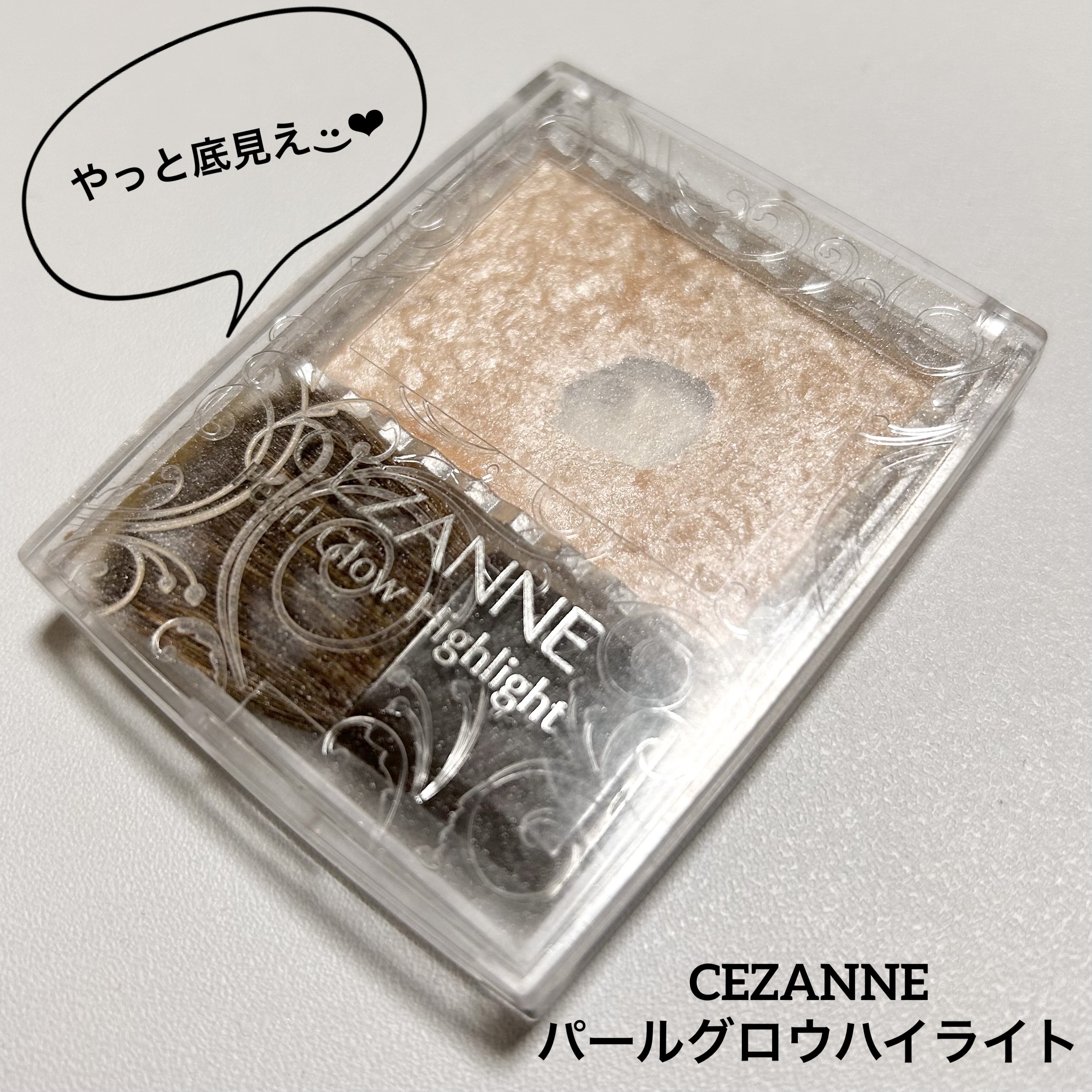 パールグロウハイライト/CEZANNE/パウダーハイライトを使ったクチコミ（1枚目）