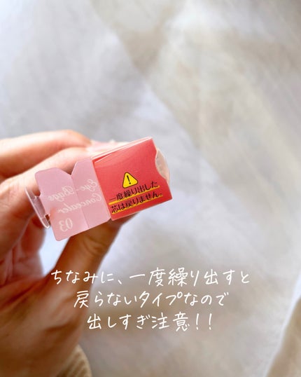 アイバッグコンシーラー/キャンメイク/ペンシルコンシーラーを使ったクチコミ(4枚目)