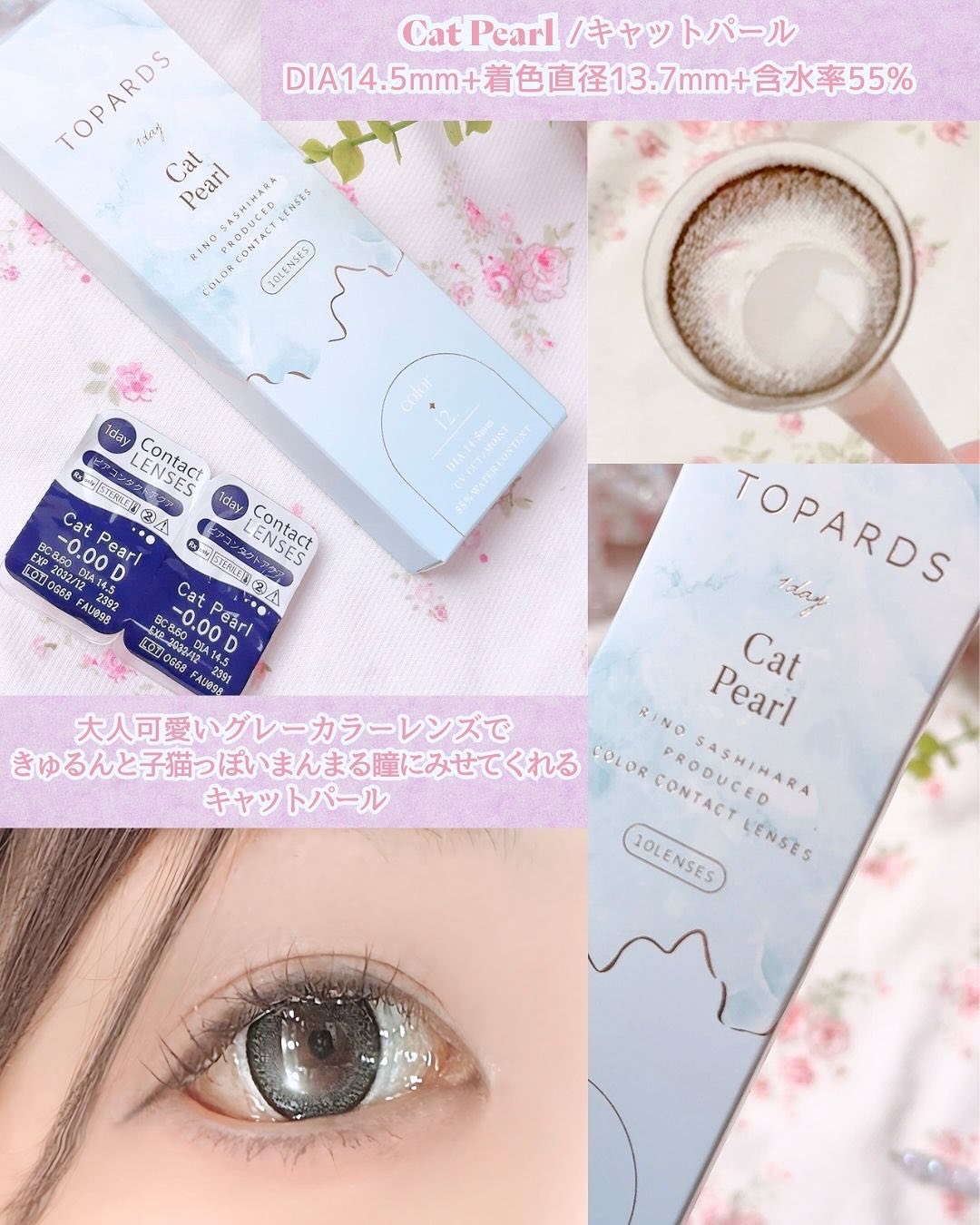 TOPARDS 1day/TOPARDS/ワンデー（１DAY）カラコンを使ったクチコミ（3枚目）