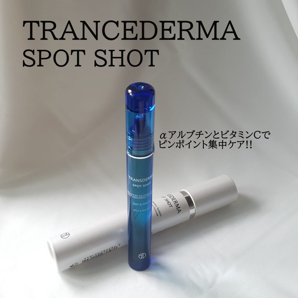 トランスダーマ スポッツ ショット/トランスダーマ/美容液を使ったクチコミ（1枚目）
