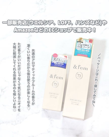 アンドフェム フェムケア泡ソープ/&fem/デリケートゾーンケアを使ったクチコミ(5枚目)