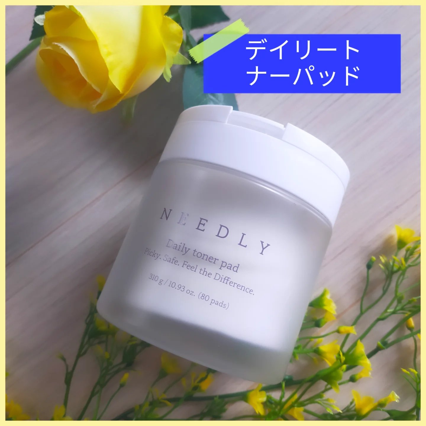 デイリートナーパッド/NEEDLY/トナーパッドを使ったクチコミ（1枚目）