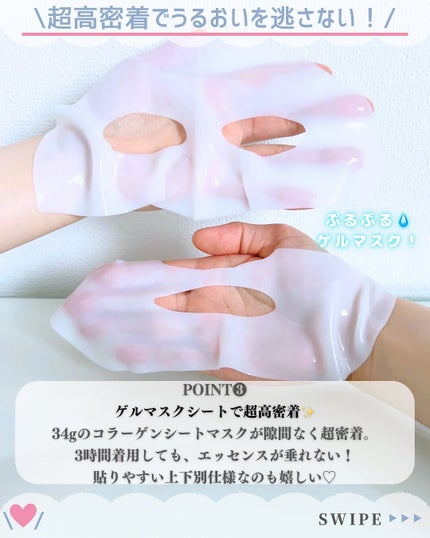 コラーゲンスーパーアブソービングマスク/Milk Touch/シートマスク・パックを使ったクチコミ(5枚目)