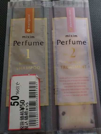 モイストリペア ヘアトリートメント/mixim Perfume/シャンプー・コンディショナーを使ったクチコミ(1枚目)