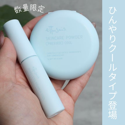 エテュセ ポアレスプライマー クール/ettusais/化粧下地を使ったクチコミ(1枚目)