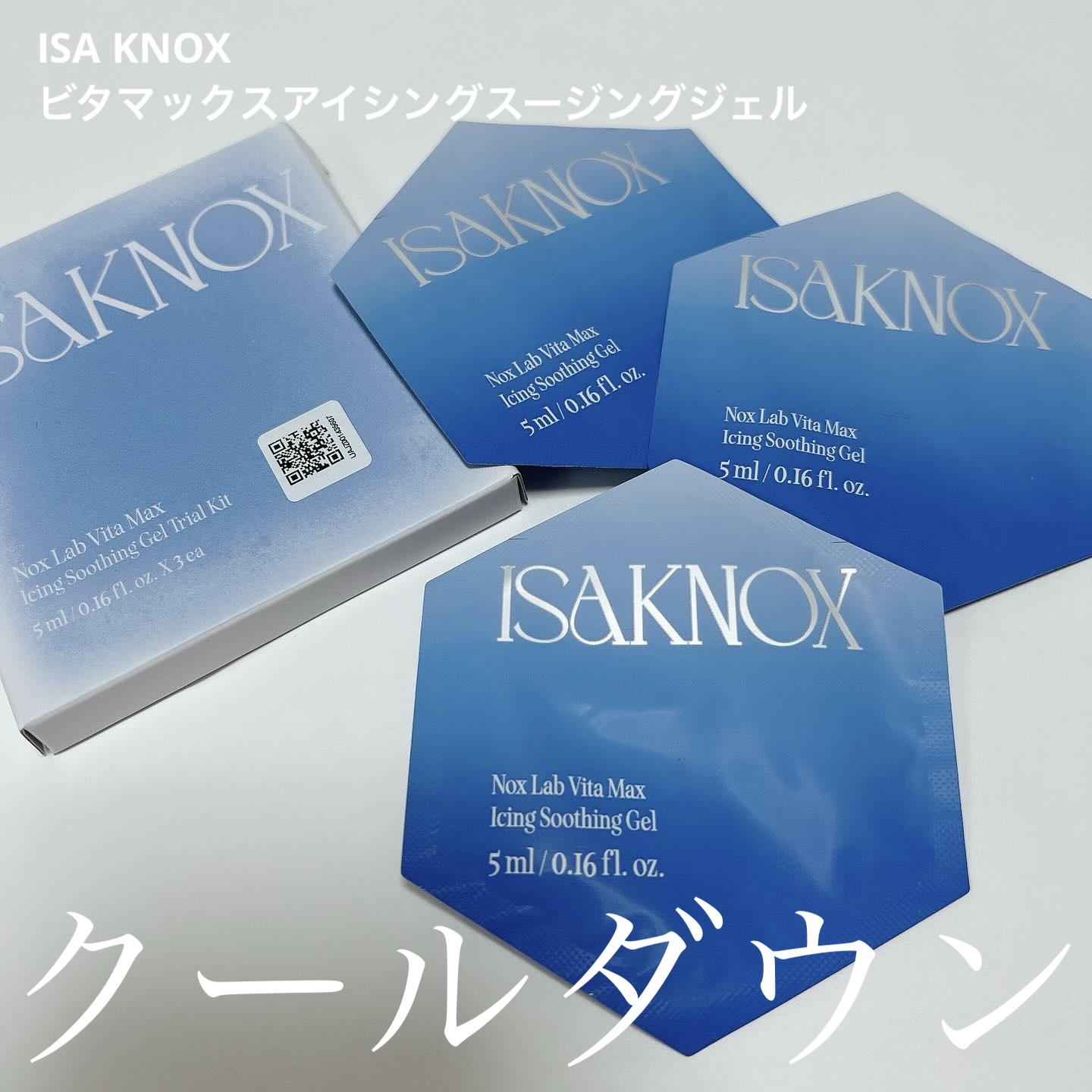 NOX LAB ビタマックス アイシング スージングジェル/ISAKNOX(イザノックス)/フェイスクリームを使ったクチコミ（1枚目）