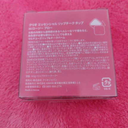 エッセンシャル リップチーク タップ/CLIO/ジェル・クリームチークを使ったクチコミ(4枚目)