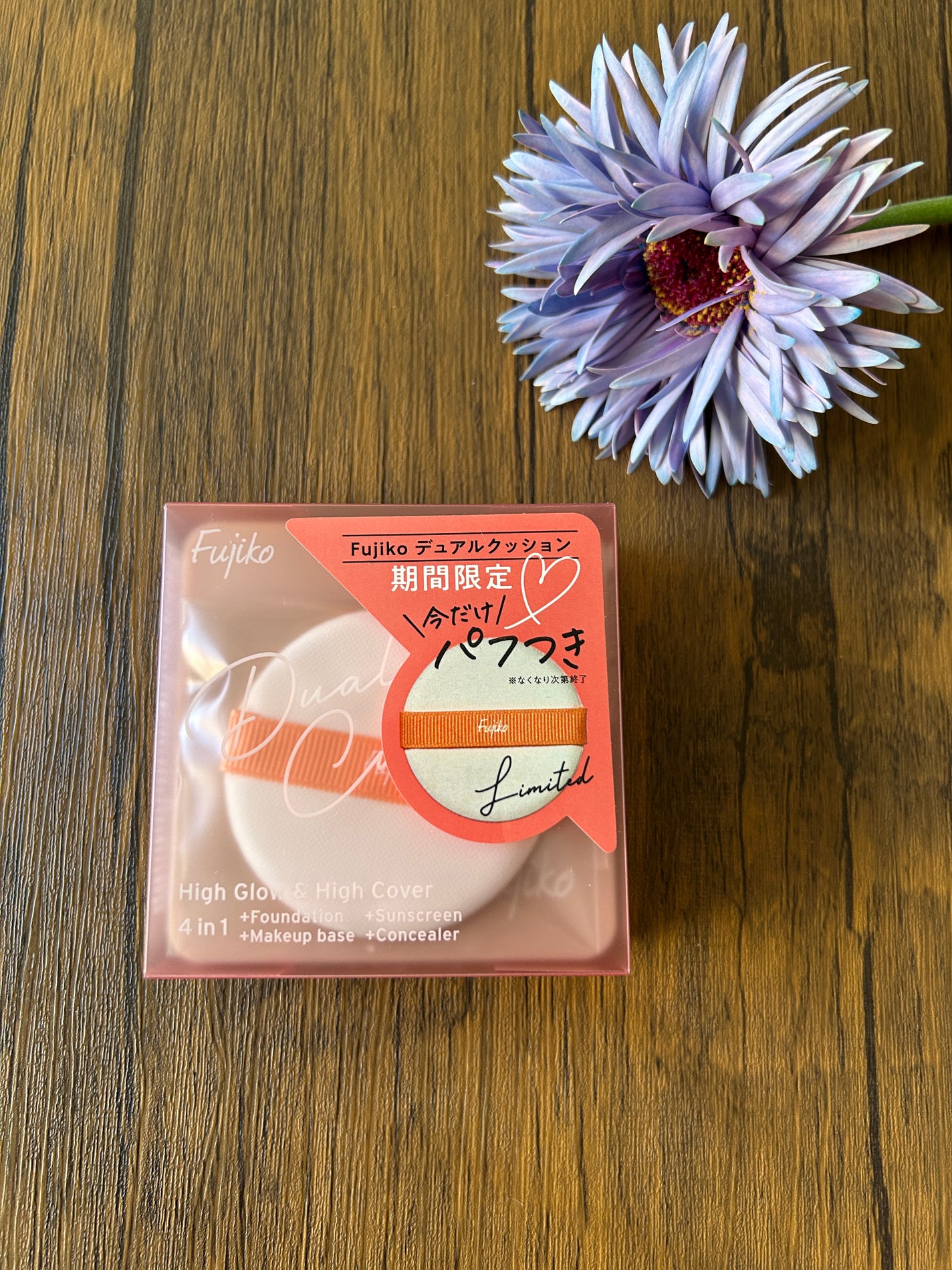 デュアルクッション/Fujiko/クッションファンデーションを使ったクチコミ(5枚目)