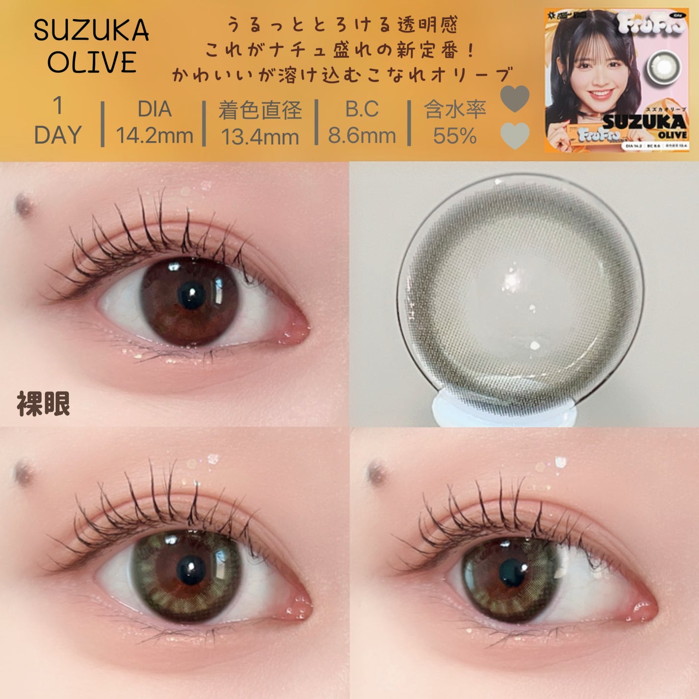 FruFru 1day/FruFru/ワンデー(1DAY)カラコンを使ったクチコミ(4枚目)