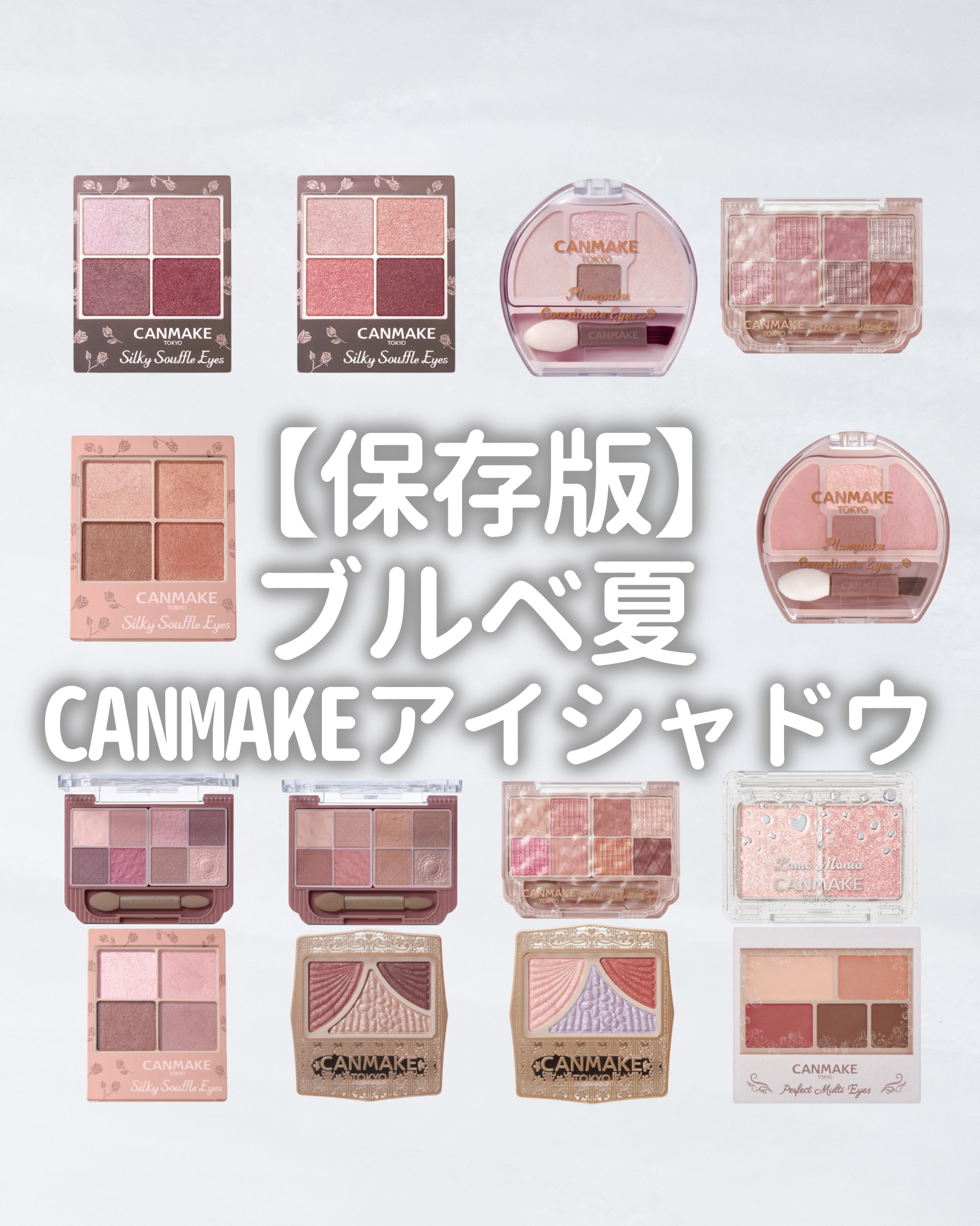 ジューシーピュアアイズ/キャンメイク/アイシャドウパレットを使ったクチコミ（1枚目）