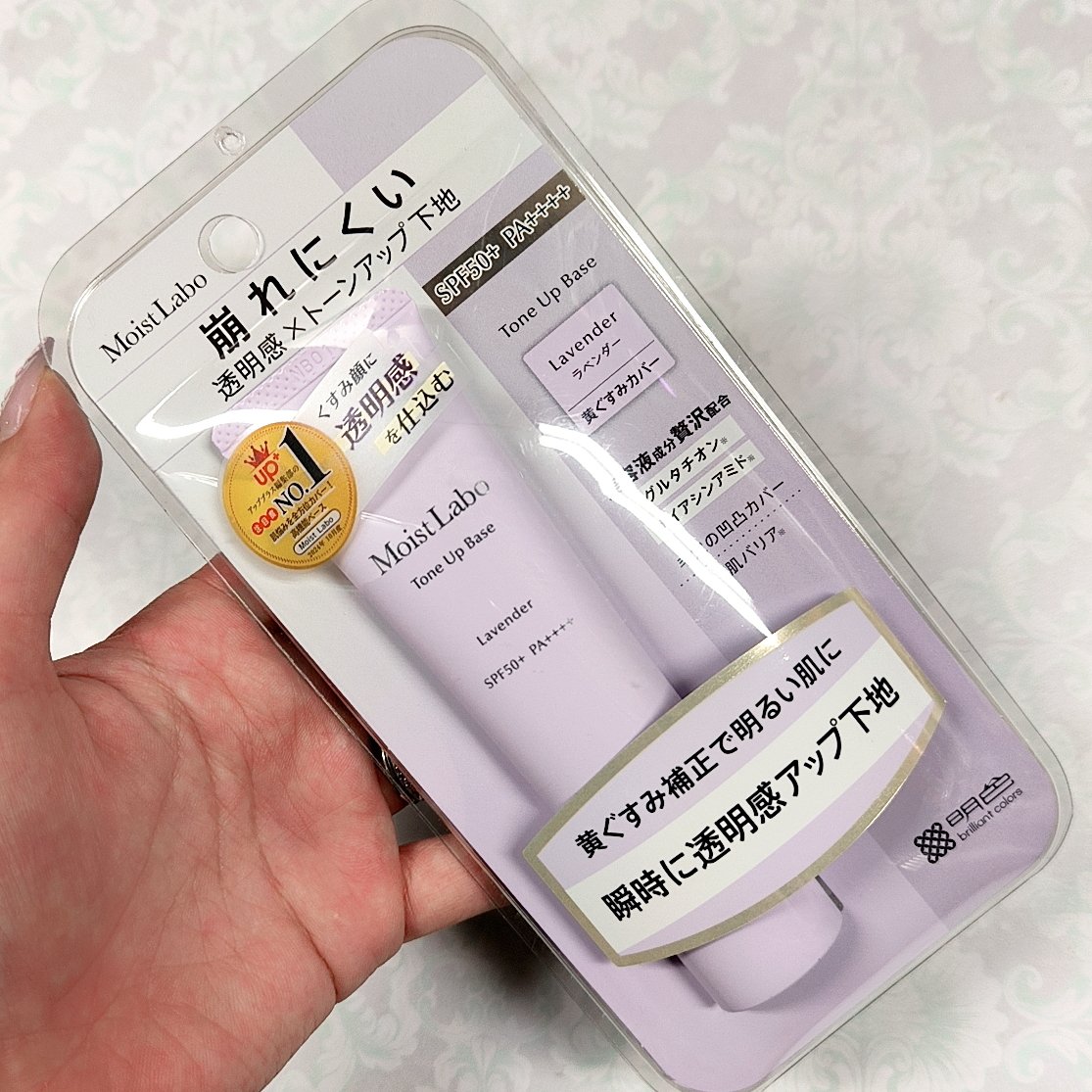 モイストラボ　トーンアップ下地/Moist Labo/化粧下地を使ったクチコミ（2枚目）