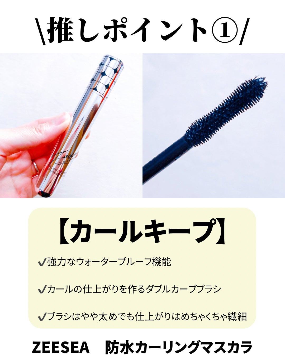 防水カーリングマスカラ/ZEESEA/マスカラを使ったクチコミ(2枚目)