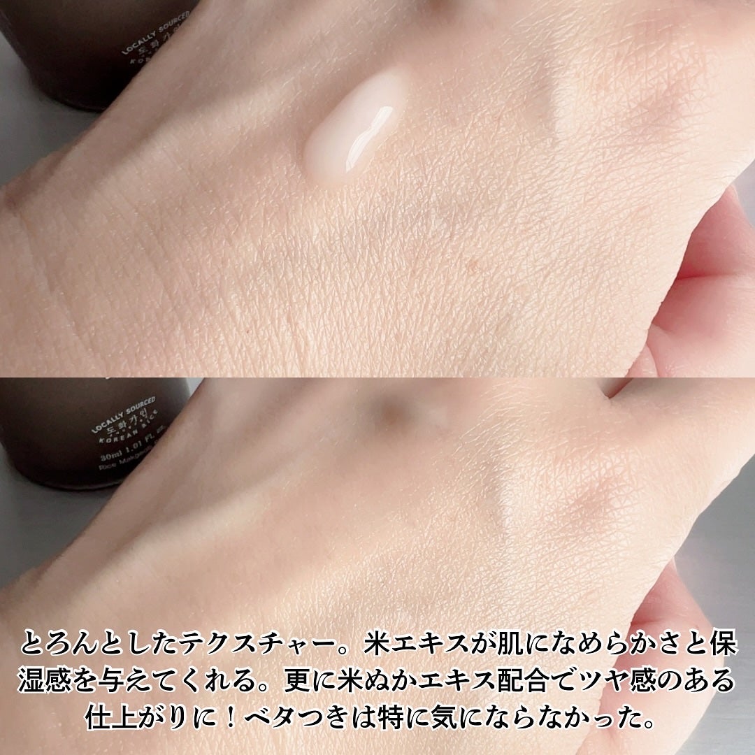 マッコリセラム/House of Dohwa/美容液を使ったクチコミ(3枚目)