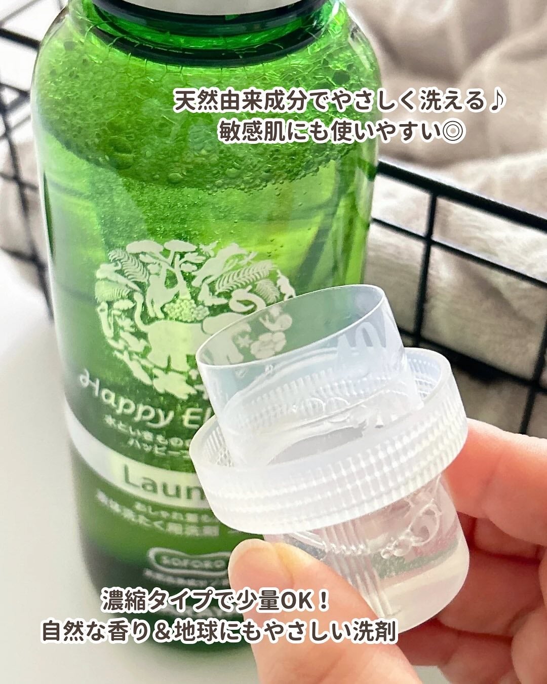 ハッピーエレファント 液体洗たく用洗剤 コンパクトタイプ/サラヤ/洗濯洗剤を使ったクチコミ(2枚目)