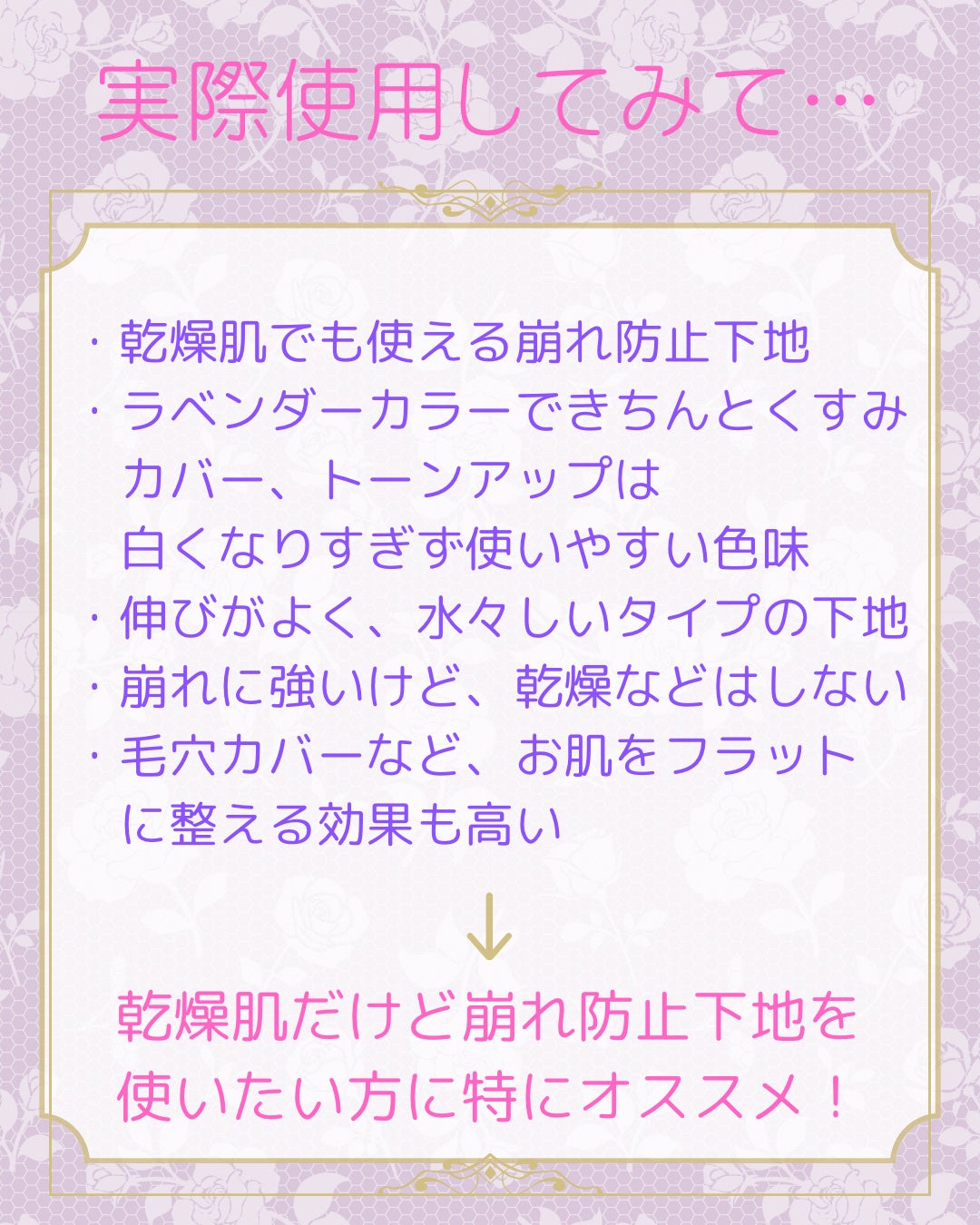 モイストラボ トーンアップ下地/Moist Labo/化粧下地を使ったクチコミ(5枚目)