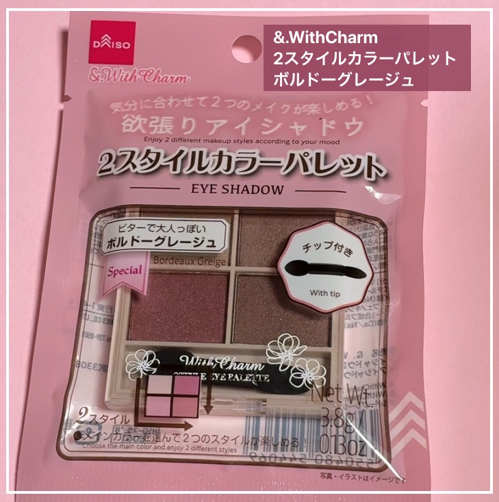 &. Wチャーム アイシャドウ2スタイルカラーパレット/DAISO/アイシャドウパレットを使ったクチコミ（1枚目）