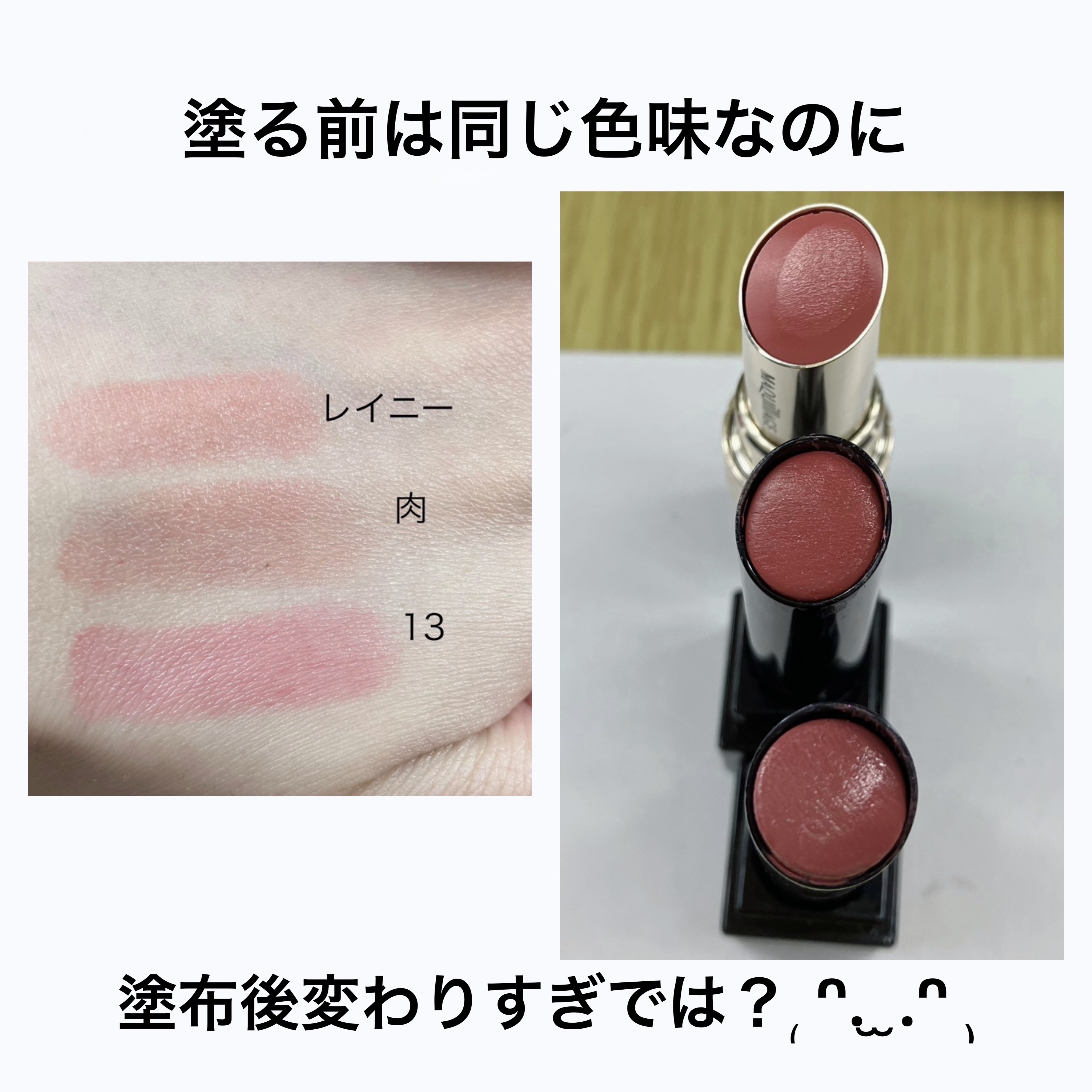 リップモンスター クリアトーン/KATE/口紅を使ったクチコミ（1枚目）