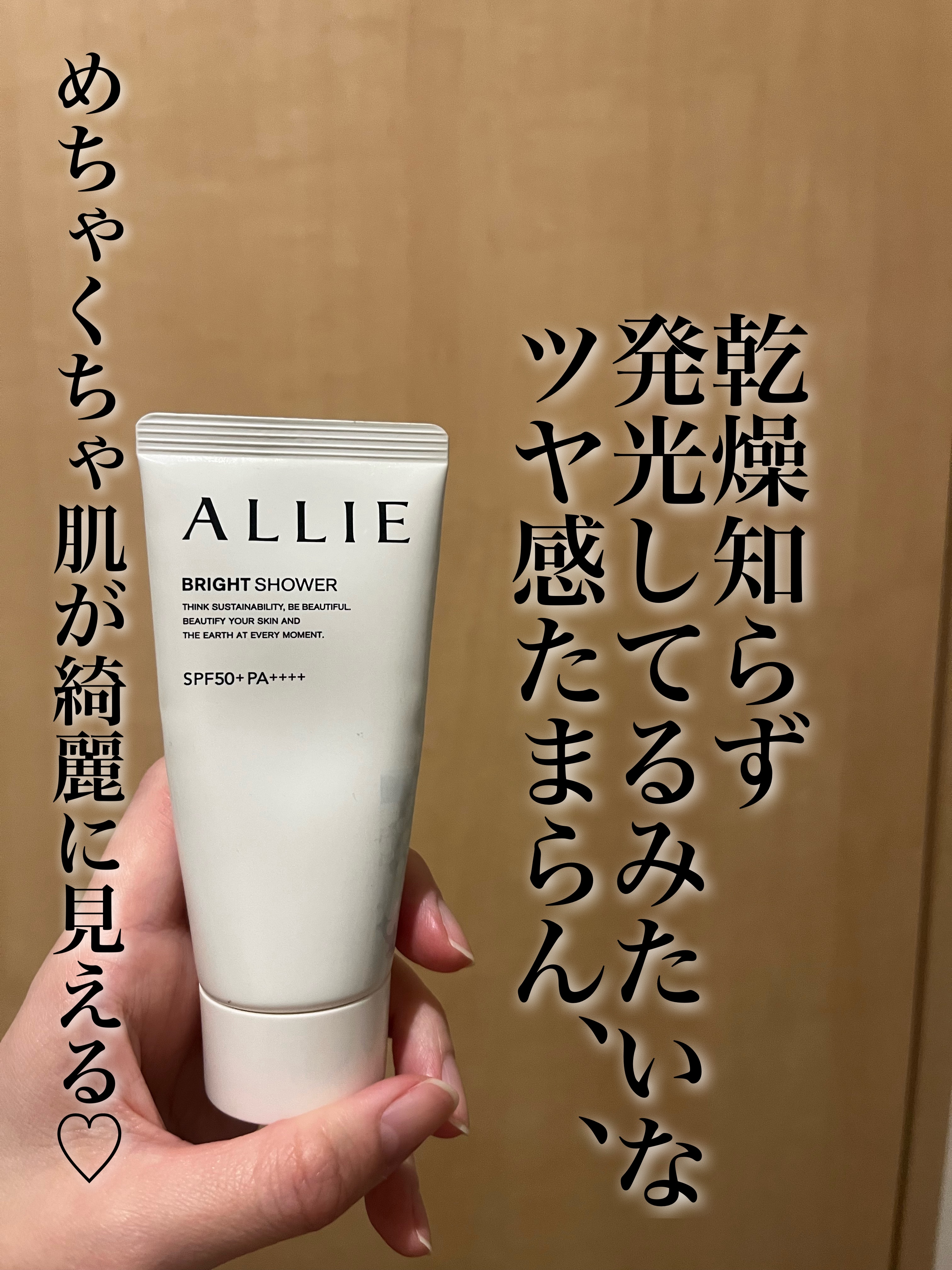 クロノビューティ トーンアップUV/アリィー/日焼け止めクリームを使ったクチコミ（1枚目）