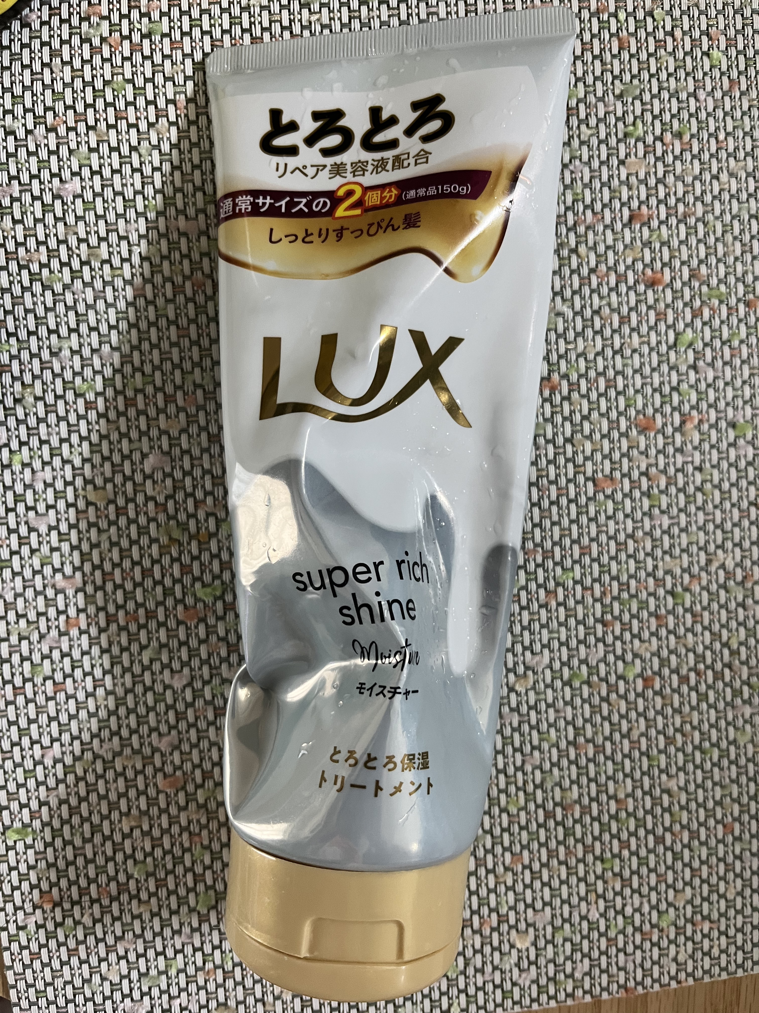 スーパーリッチシャイン ダメージリペア とろとろ補修トリートメント/LUX/洗い流すヘアトリートメントを使ったクチコミ（1枚目）