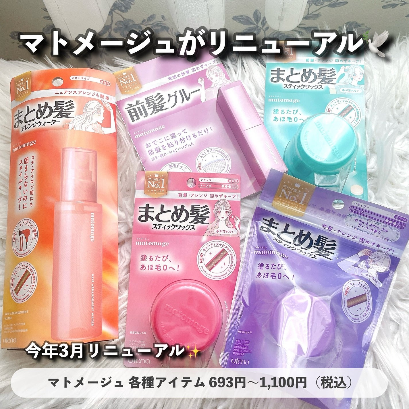 まとめ髪スティック レギュラー/マトメージュ/ヘアワックス・クリームを使ったクチコミ(8枚目)