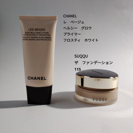 【新品】CHANEL限定品 レベージュヘルシーグロウプライマー アイシーベージュ 試してみた】レ ベージュ ヘルシー グロウ プライマー CHANELの