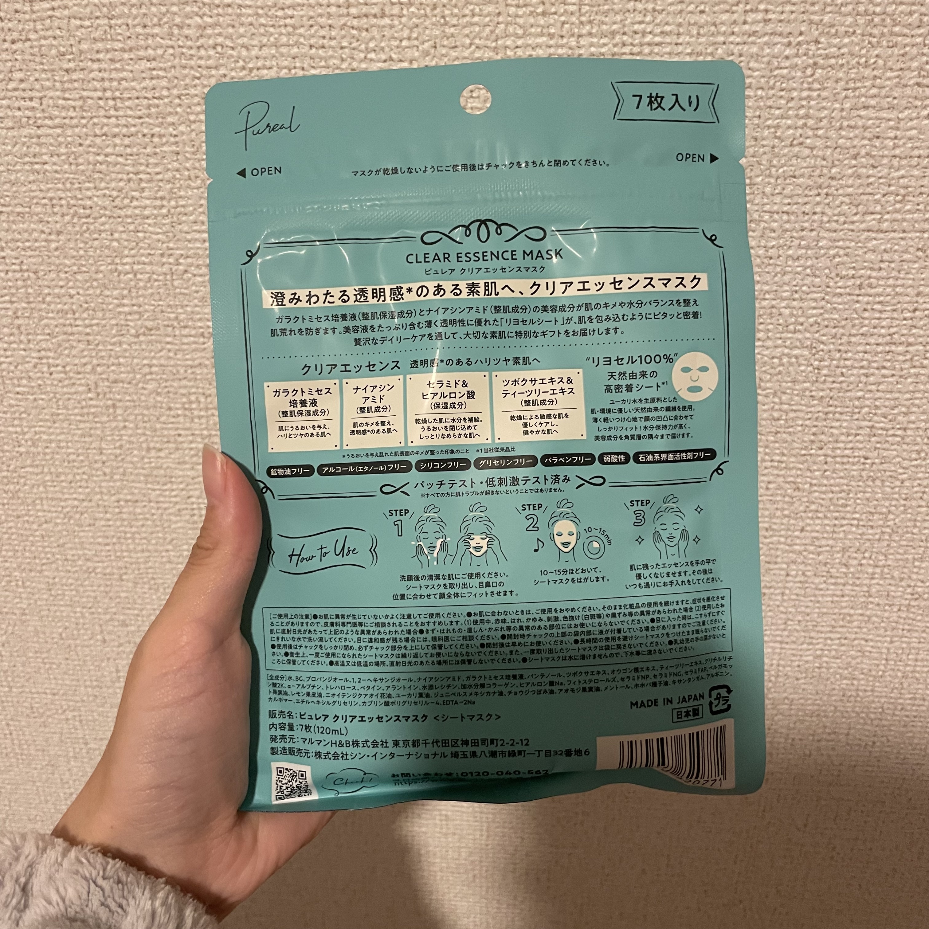 クリアエッセンスマスク/ピュレア/シートマスク・パックを使ったクチコミ（2枚目）