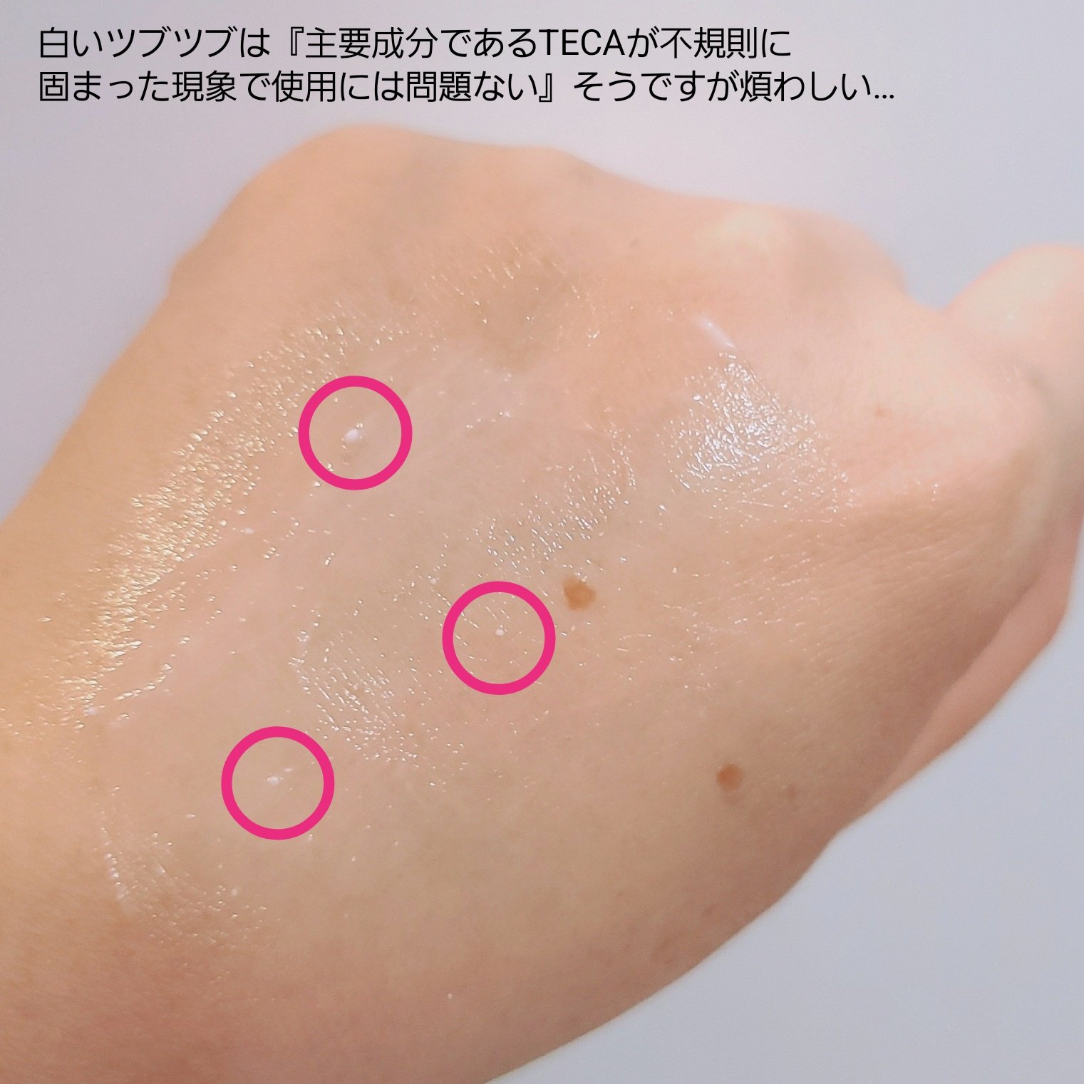 マデカクリームタイムリバース/センテリアン24/フェイスクリームを使ったクチコミ（3枚目）