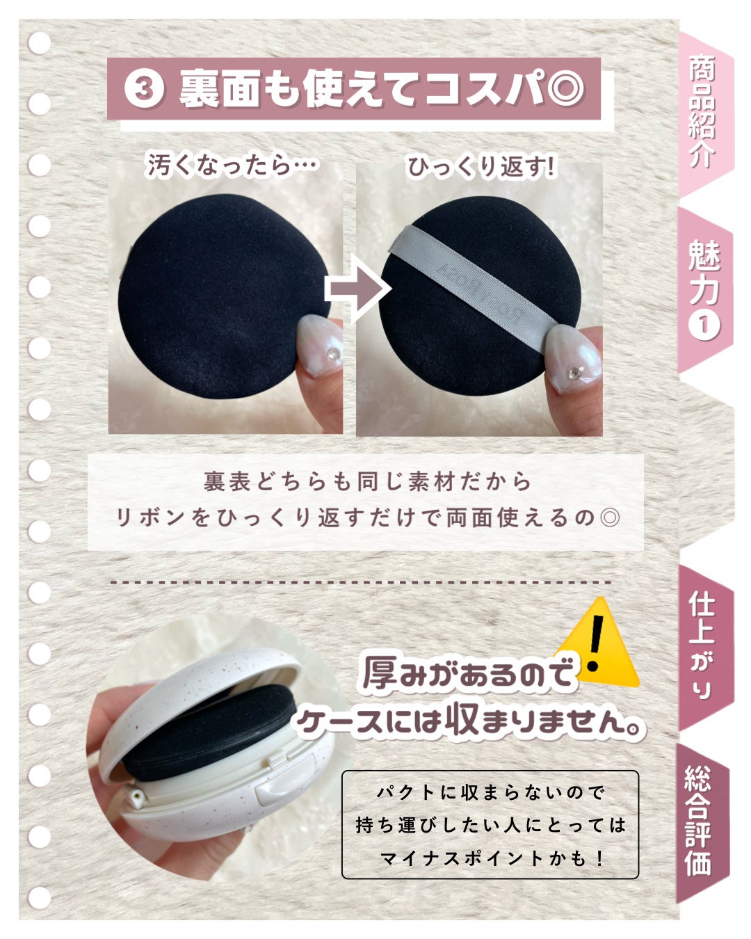 マルチファンデパフ 2P/ロージーローザ/パフ・スポンジを使ったクチコミ(4枚目)