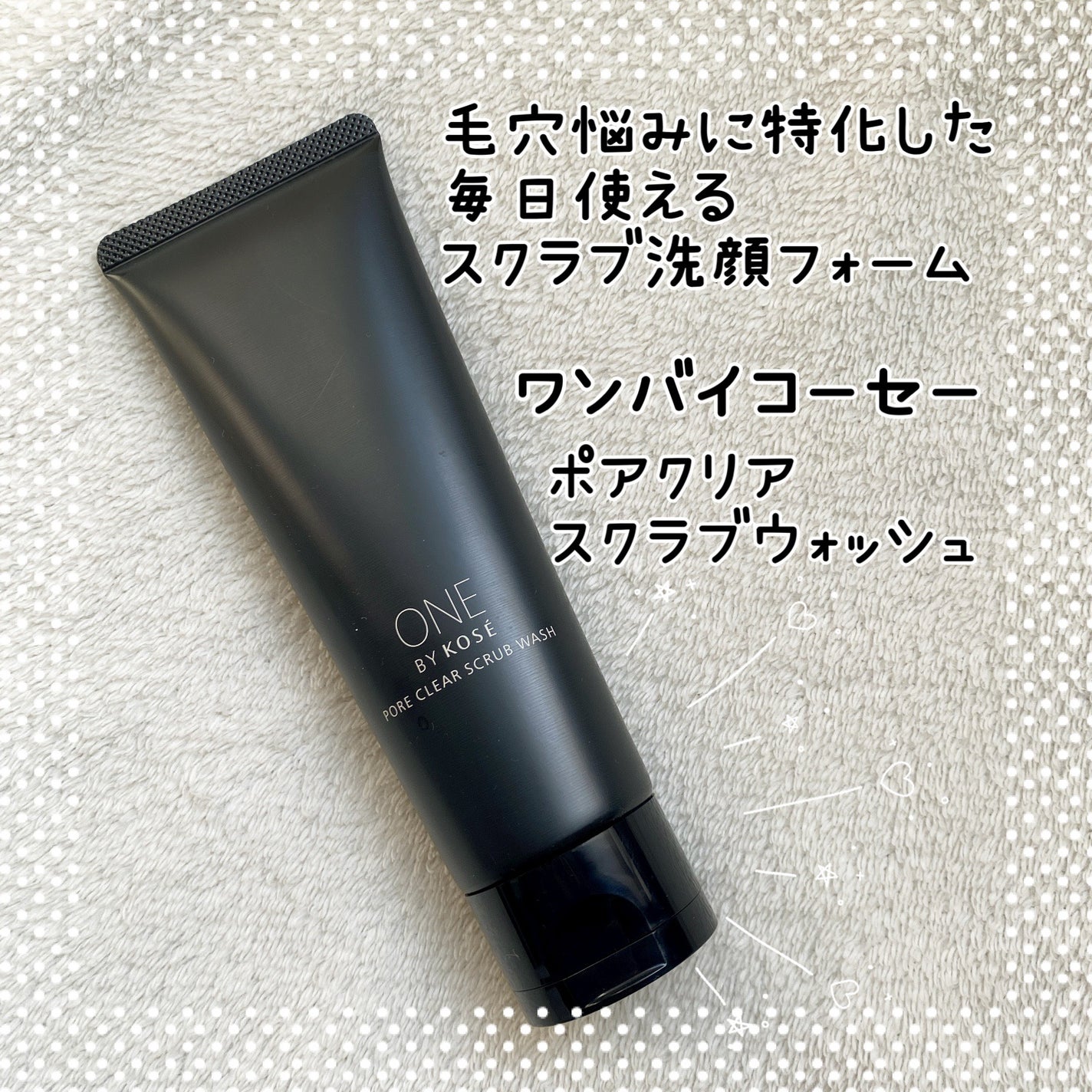 ポアクリア スクラブ ウォッシュ/ONE BY KOSE/洗顔フォームを使ったクチコミ(1枚目)