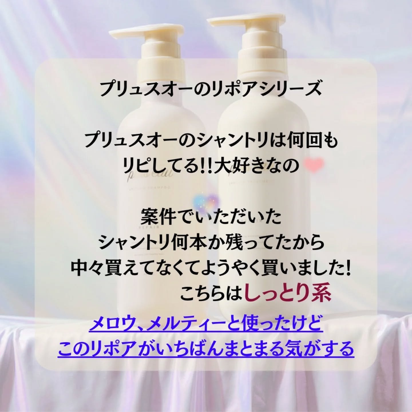 リポアシャンプー/リポアトリートメント/plus eau/市販シャンプーを使ったクチコミ（2枚目）