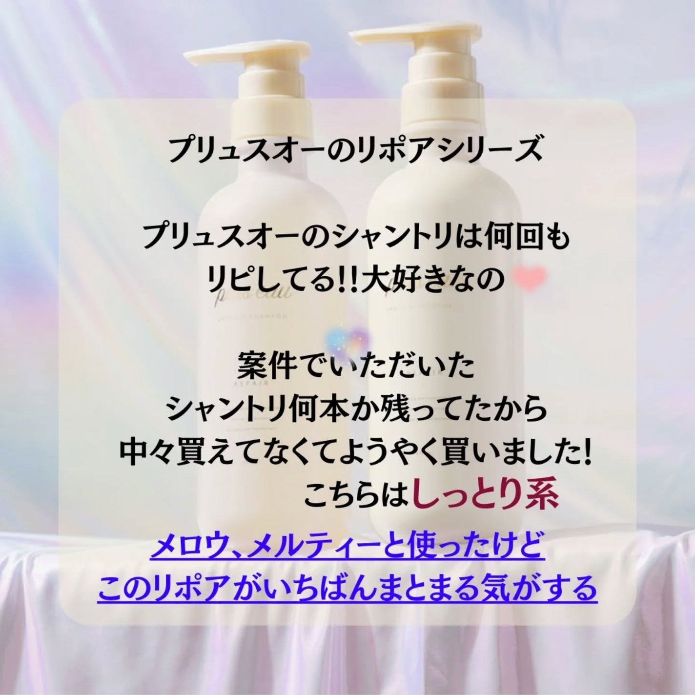 リポアシャンプー/リポアトリートメント/plus eau/市販シャンプーを使ったクチコミ(2枚目)