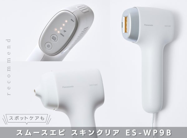 パナソニックの家庭用光美容器にムーブメントの予感!『実際どう?家でムダ毛ケア』の画像
