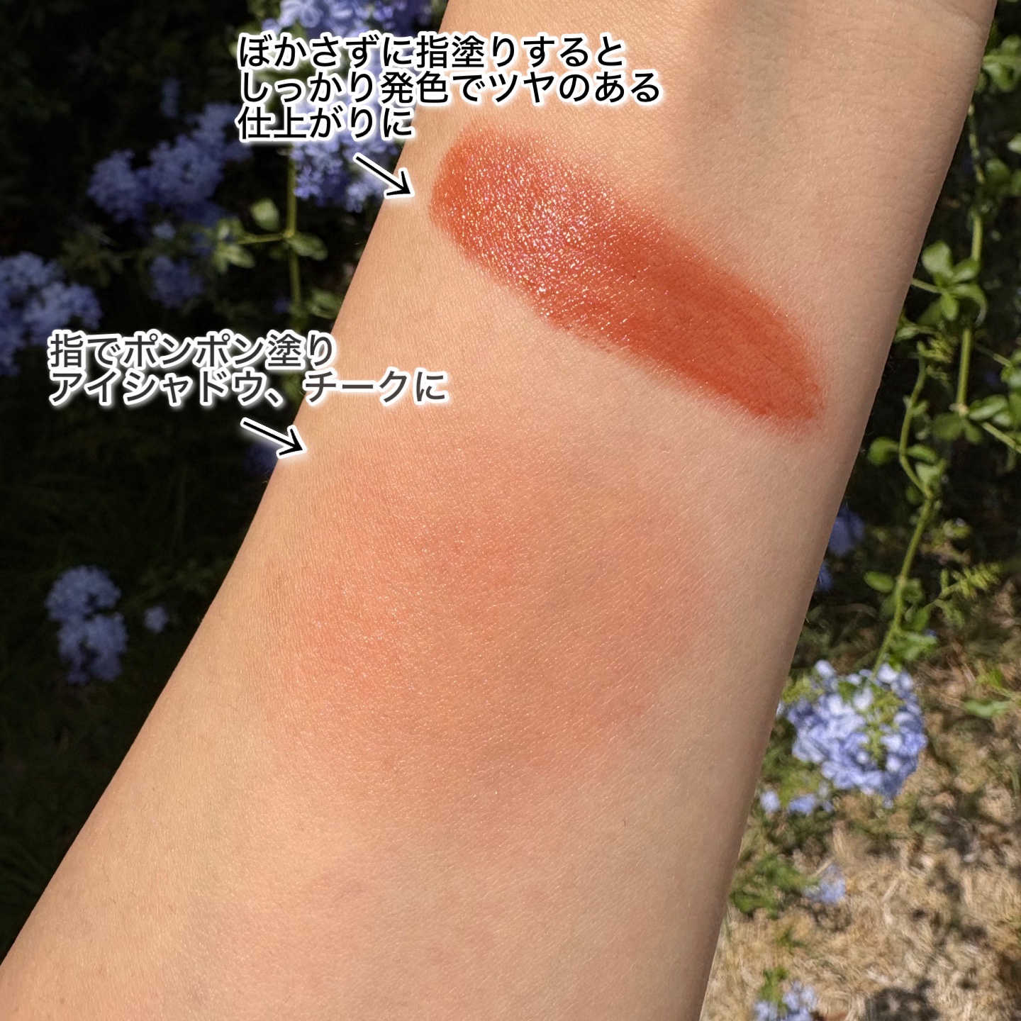 アディクション　ザ アイシャドウ マルチ ティント/ADDICTION/ジェル・クリームアイシャドウを使ったクチコミ（2枚目）