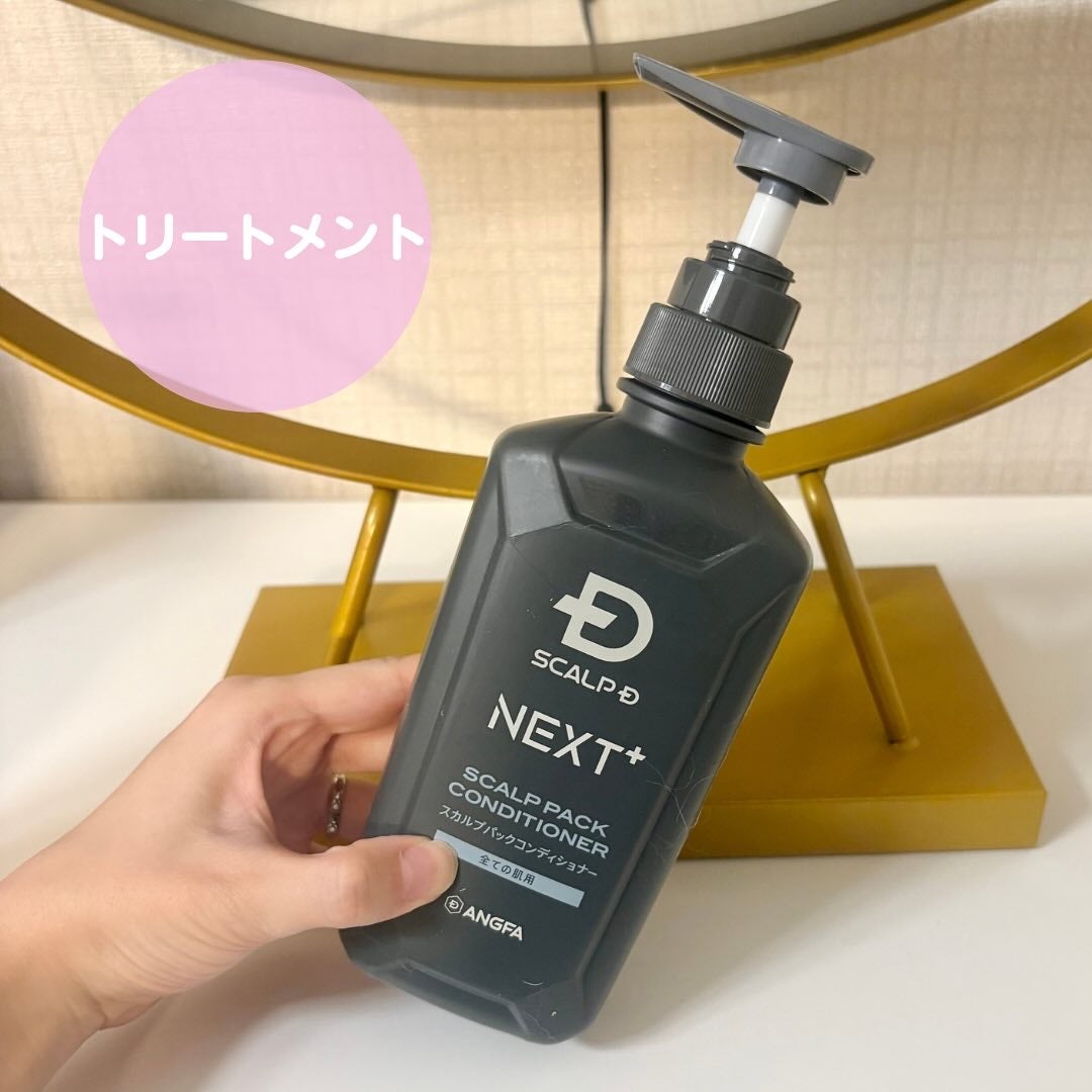 SCALP D NEXT+/アンファー(スカルプD)/スカルプシャンプーを使ったクチコミ(4枚目)