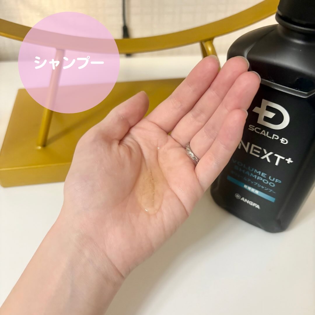 SCALP Ｄ NEXT+/アンファー(スカルプD)/スカルプシャンプーを使ったクチコミ（3枚目）