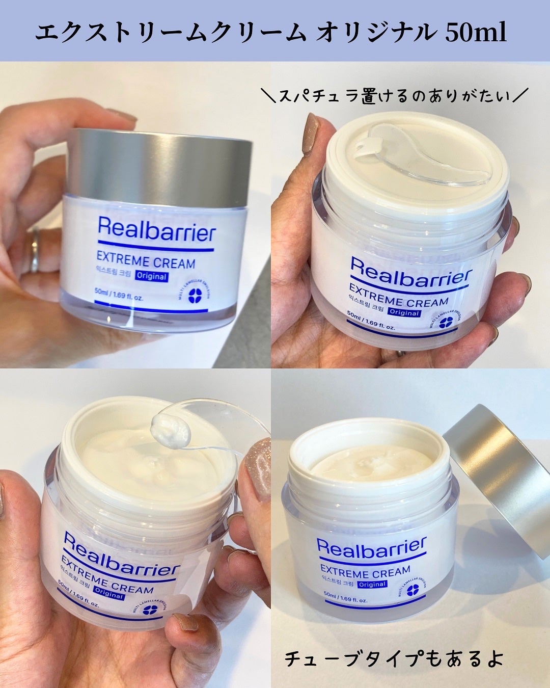 リアルバリア エクストリームクリーム オリジナル/Real Barrier/フェイスクリームを使ったクチコミ(2枚目)