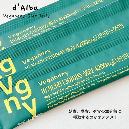 ヴィーガナリー ダイエットゼリー/ダルバ/バランス栄養食を使ったクチコミ(4枚目)
