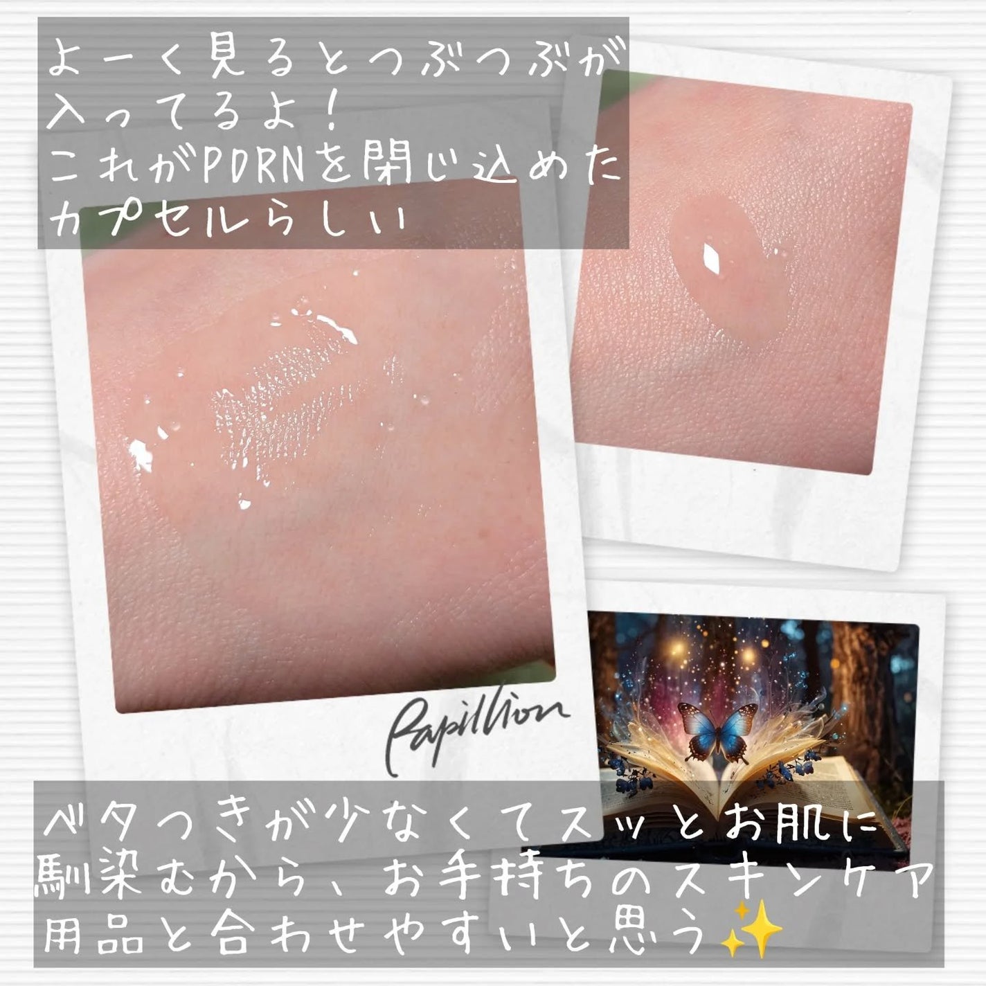 PDRNボリュームショットアンプル/CHARDE/美容液を使ったクチコミ(5枚目)