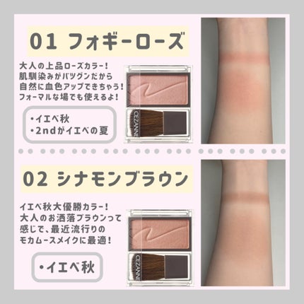 CEZANNE チークブラッシュのクチコミ「
〜〜〜〜〜〜〜〜〜〜〜〜✽
こんにちは、れんかです♡
皆様、れんかの投稿を見てくだ.....」(3枚目)