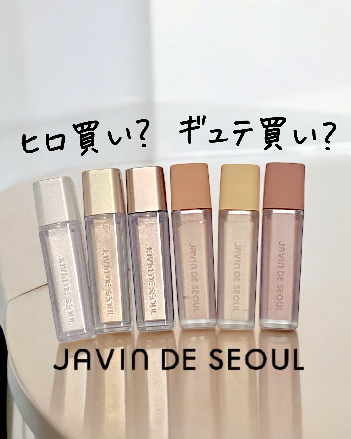 ウインク アイ シェード プライマー/Javin De Seoul/リキッドアイシャドウを使ったクチコミ（1枚目）