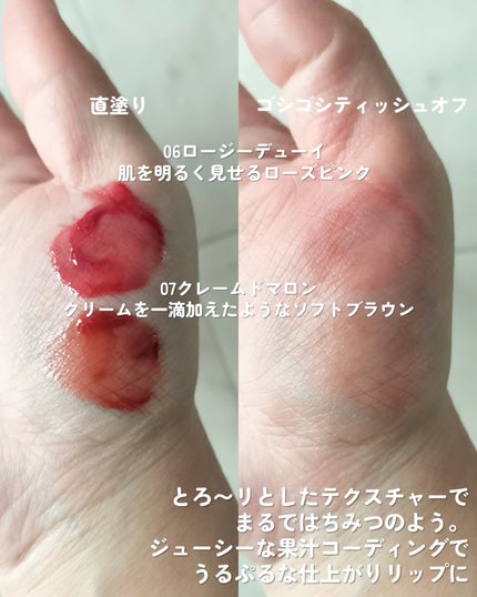 ジューシーデューイグロウティント/dasique/リップティントを使ったクチコミ(4枚目)