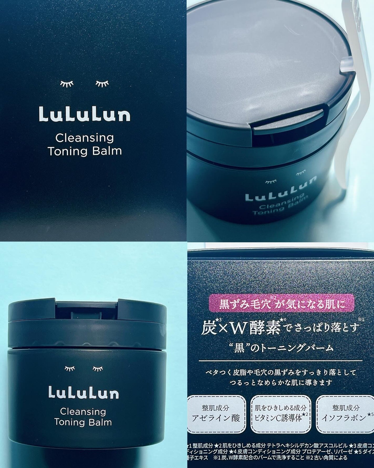 ルルルンクレンジング トーニングバーム CLEAR BLACK/ルルルン/クレンジングバームを使ったクチコミ(5枚目)
