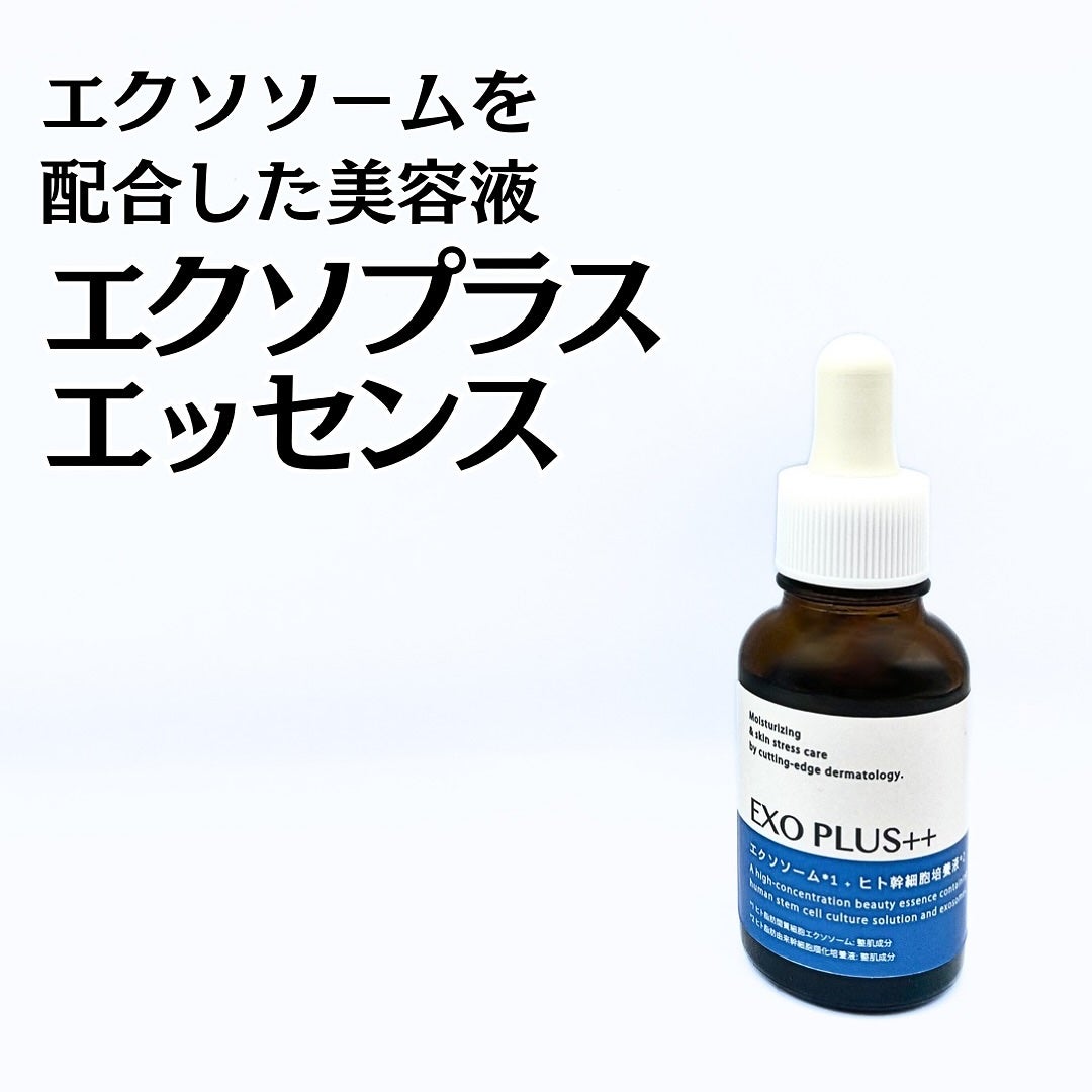 エクソプラス エッセンス/EXO PLUS++/美容液を使ったクチコミ(1枚目)