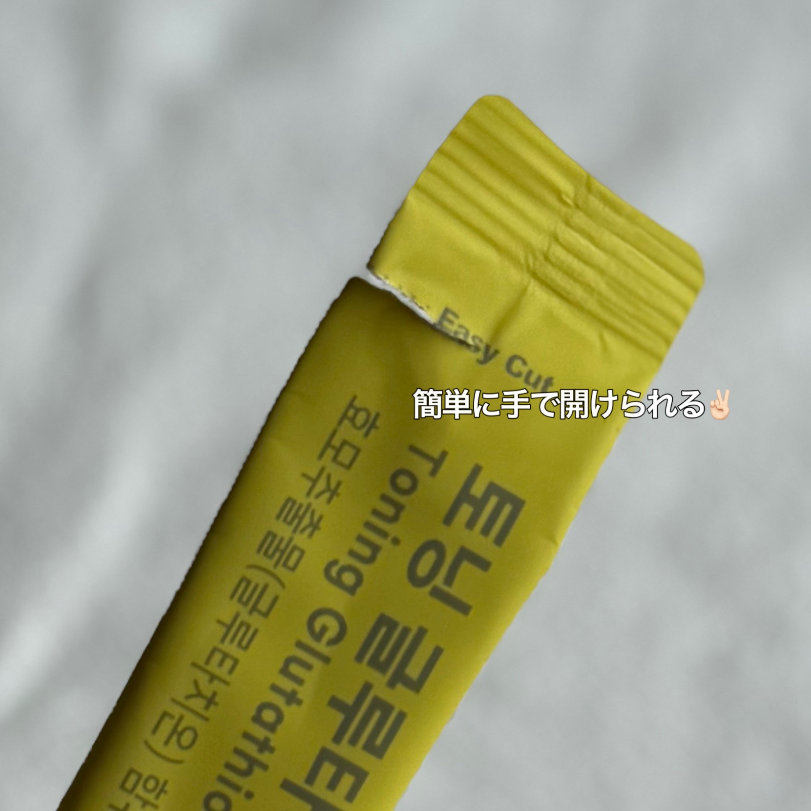 U EAT UIQ トーニング グルタチオン/UIQ/美容サプリメントを使ったクチコミ（2枚目）