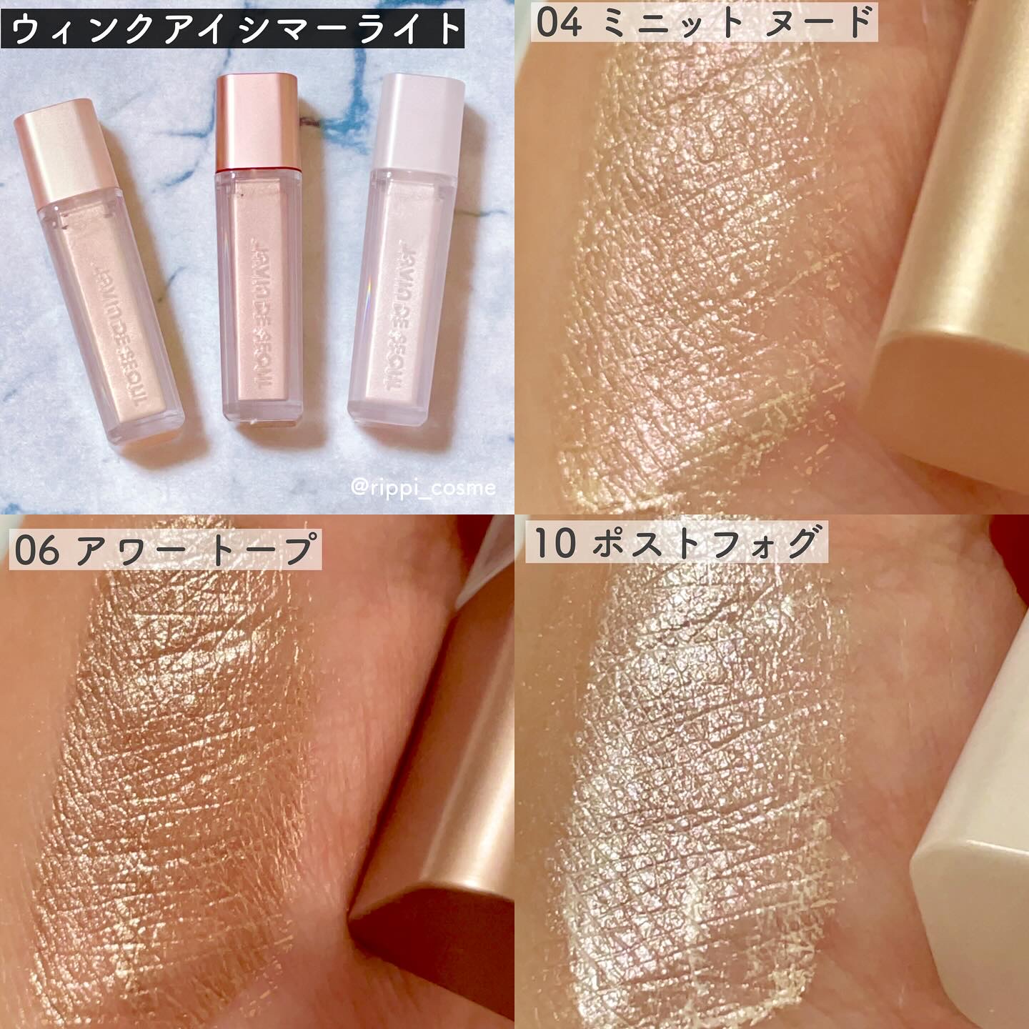 ウインク アイ シェード プライマー/Javin De Seoul/リキッドアイシャドウを使ったクチコミ（3枚目）